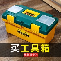 Multifunctional household storage toolbox small large turnover box portable plastic box car maintenance tool box