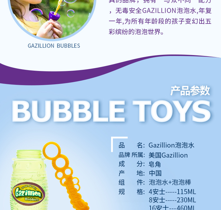 Мыльные пузыри Gazillion bubbles 2013/9 Gazillion Мыльные пузыри Gazillion bubbles 2013/9 Gazillion
