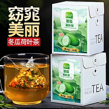 冬瓜荷叶茶纯干荷叶决明子茶包正品[5元优惠券]-寻折猪