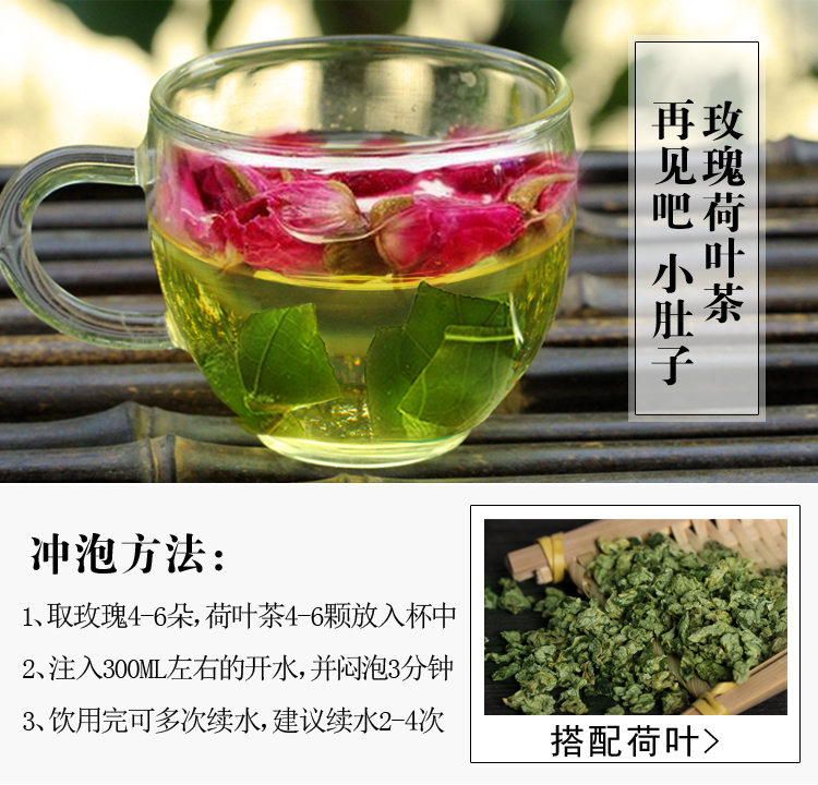 买1送1玫瑰花茶干花泡茶水平阴干玫瑰