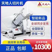 Heaven and Earth intelligent automatic slicer SS-A330H meat cutting machine 13 inch meat Planer commercial cutting beef and mutton