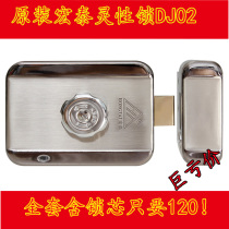 Hongtai lock Electronic control lock Smart lock DJ02 Spirit lock Motor lock unit door Building door lock Access control lock Electronic lock