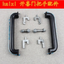 Kaixi anti-theft door handle special accessories support body Kaixi handle large lock button accessories with teeth