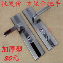Anti-theft door handle Buyang Qunsheng new multi-Panpan door handle Big black gold panel universal type