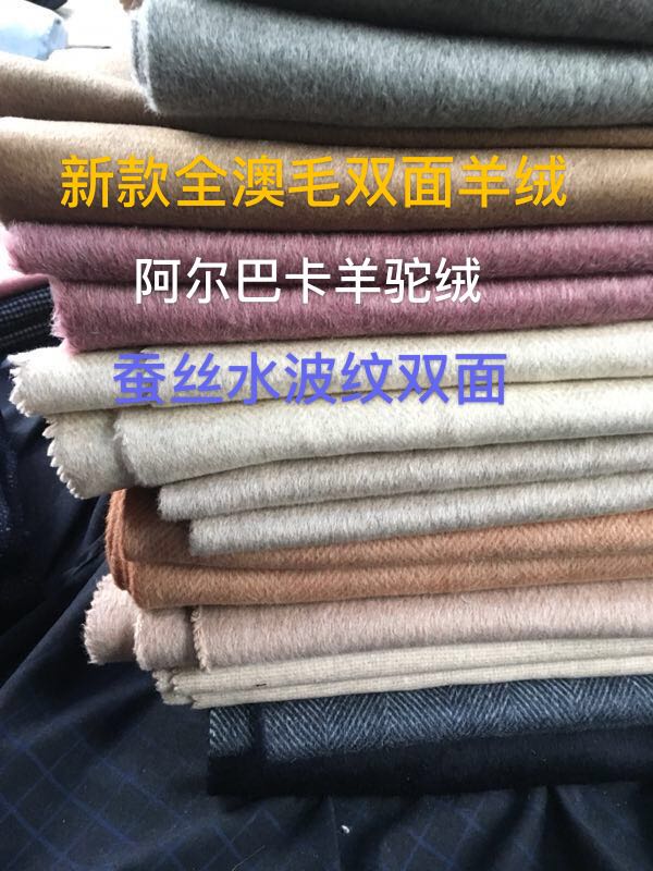 Full Australian wool double face cashmere cloth head high-end bifacial, cashmere fabric full-wool double-sided cashmere DIY large coat fabric