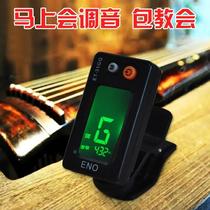 Guqin tuner tuner shows 1-7 strings nylon steel wire strings universal strings sensitive high guqin professional accessories