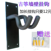 Guzheng hook wall hanging hanging piano rack display stand guitar hook wall hanging piano line 20cm extended hanging board for home