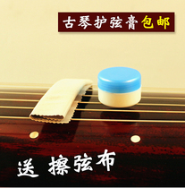 Guqin string cream Guzheng string cream moisturizing cream oil maintenance steel wire nylon string carefully made universal anti-cracking