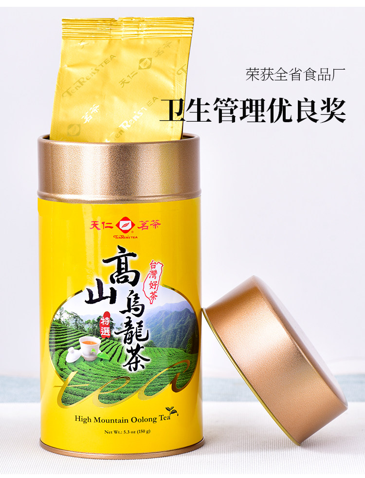 天福茗茶台湾特选高山乌龙茶茶叶天仁原装台茶150g罐装