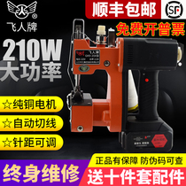 Flying man brand sewing machine portable small electric woven bag sealing machine handheld charging wireless packing machine