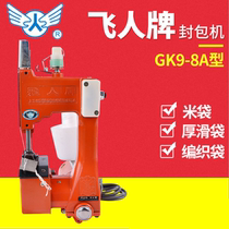 GK9-8A type thick sliding bag flying man packing machine woven bag sealing machine hand-held automatic sewing bag packing machine