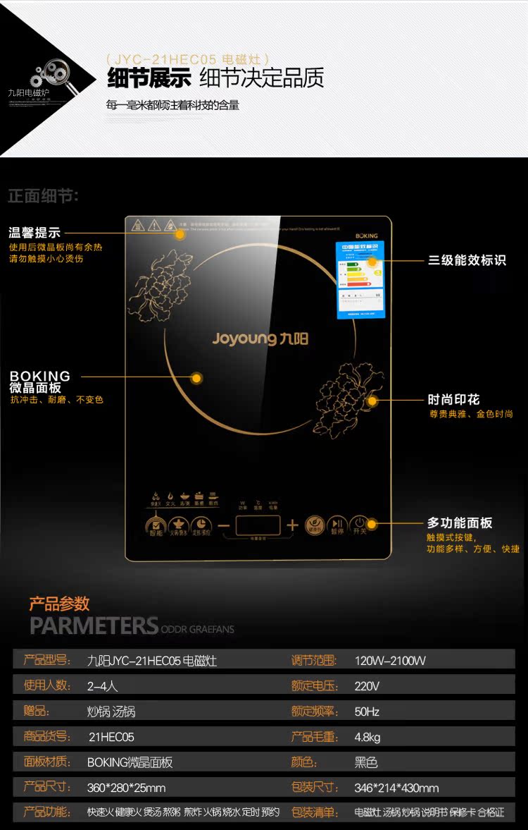 joyoung/九阳 jyc21hec05电磁炉特价火锅家用触摸屏电池炉灶正品.