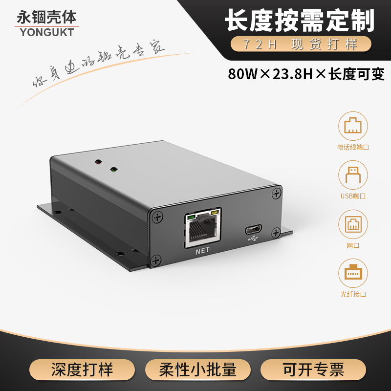 Imprison 80 * 23 8-90 one-piece with aluminium profile housing electronic components aluminium alloy housing junction box 