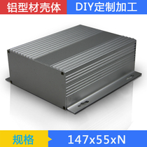 147*55-155 split aluminum alloy profile shell body aluminum box shell Aluminum alloy box Aluminum box