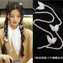 Yang Chaos same pearl hair accessories tassel hair chain hairpin net red top clip tied hair dirty braid braided hair headdress hairpin