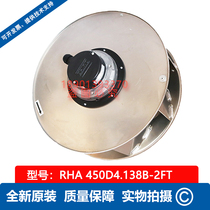 RHA450D4 138B-2FT Sylo SHIR cabinet top cooling fan new original RHA 450D4