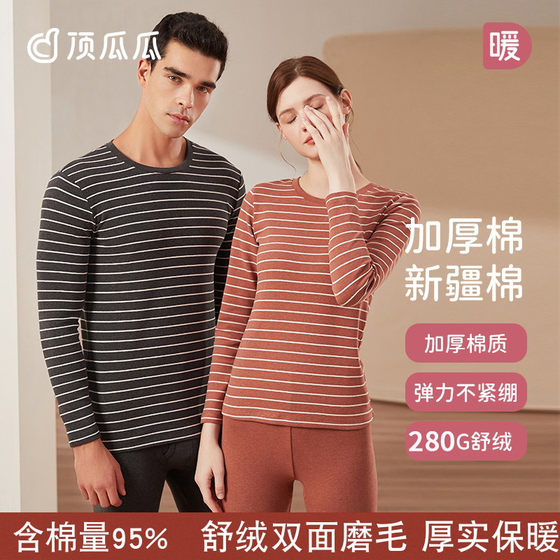 Top 暖 暖 顶 warm underwear set men's cotton sweater, winter Shupo, hair, thick autumn clothes, autumn trousers thick Top 暖 暖 顶 warm underwear set men's cotton sweater, winter Shupo, hair, thick autumn clothes, autumn trousers thick