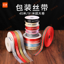 Zhengcheng ribbon ribbon Ribbon Cake Box packaging ribbon handmade DIY gift flower floral silk ribbon