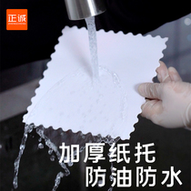 Zhengcheng 4 5 inch small cake box bottom plate thick white cardboard film waterproof mousse cake paper holder 50 packaging