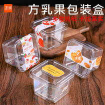 Zhengcheng Fang milk cake box fruit fishing packing box baking mousse bean milk chaff packaging box transparent cup