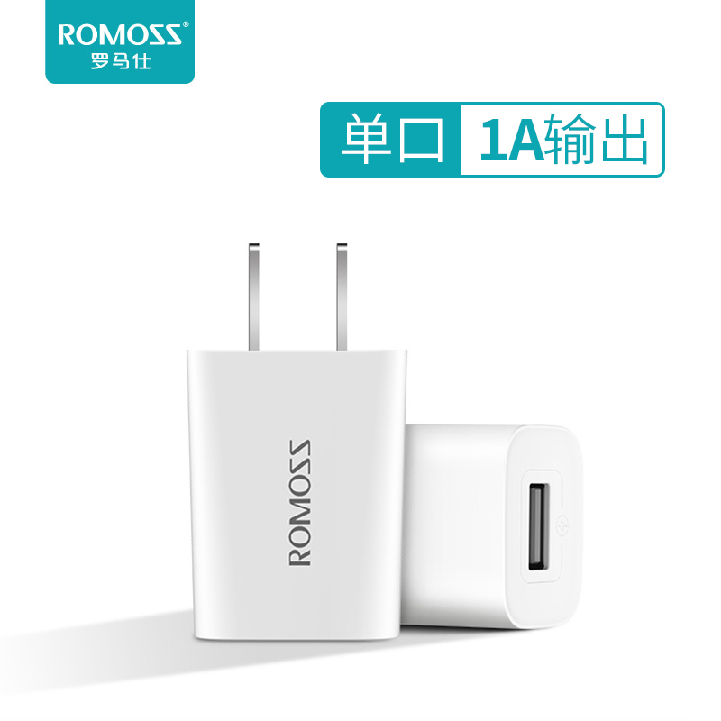 ROMOSS 罗马仕 充电器头