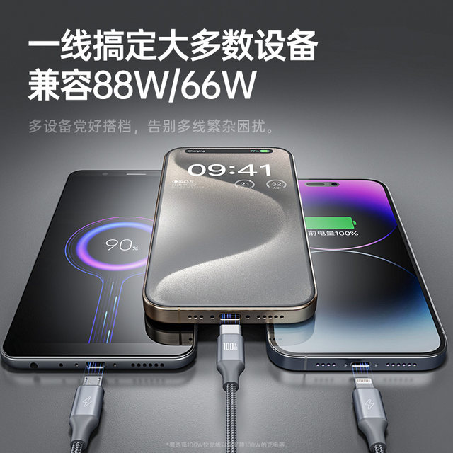 ສາຍສາກ Romans 3-in-one ສາຍສາກໄວ 3 ຫົວ 66W car multi-head multi-function typec ເຫມາະກັບ Apple Huawei Android iPhone15pro ໂທລະສັບມືຖື 6A