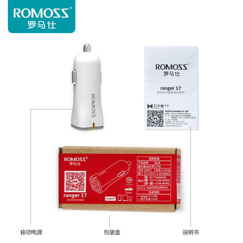 ROMOSS罗马仕 手机平板车载充电器 双USB输出点烟器汽车充 17W产品展示图4