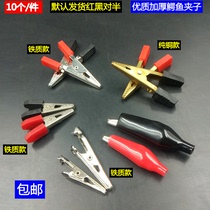 Alligator clip Electric clip Wire clip Battery clip Pure copper thickened strong test clip Power clip large