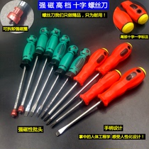 Phillips screwdriver with magnetic strength small flat mouth cross flower electrician special long rod super long