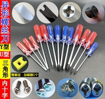 Bull socket special screwdriver heterosexual universal shaped full set of special shaped triangle Triangle U-shaped Y-shaped
