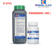 Kraft epoxy resin potting adhesive sealant circuit board electronic circuit board insulation K-9741 high temperature resistance