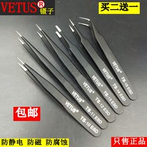 Tweezers pointed high precision tool hair plucking Anti-static mobile phone electronic repair Birds nest hair picking vetus