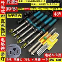 DC low voltage electric soldering iron 48V60W electric vehicle special battery soldering iron rosin solder wire outdoor welding tools