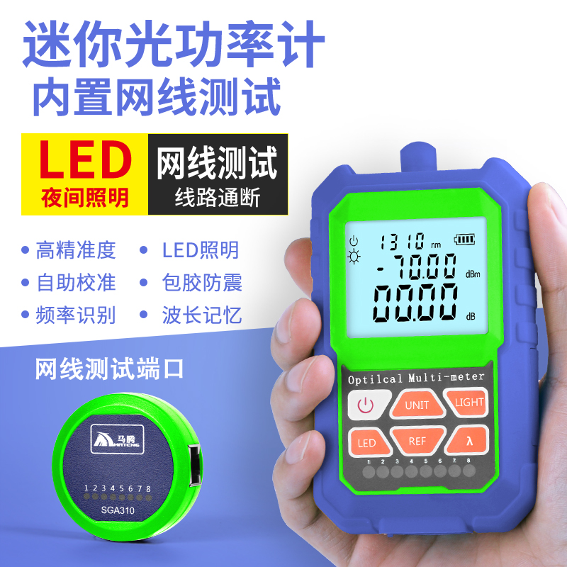 deep light high precision optical power meter mini genuine optical fiber tester lifetime warranty for light decay test