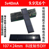 Solar panel 5 5V30mA Toy Flashlight Small motor LED Charger High efficiency battery cell