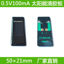 50 * 21mm 0 5v 100mA low power solar panel charging board manufacturers for sale