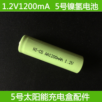 5 hao Ni-MH rechargeable battery 1 PCS 1 2V 1200 mA universal rechargeable battery mouse remote controller