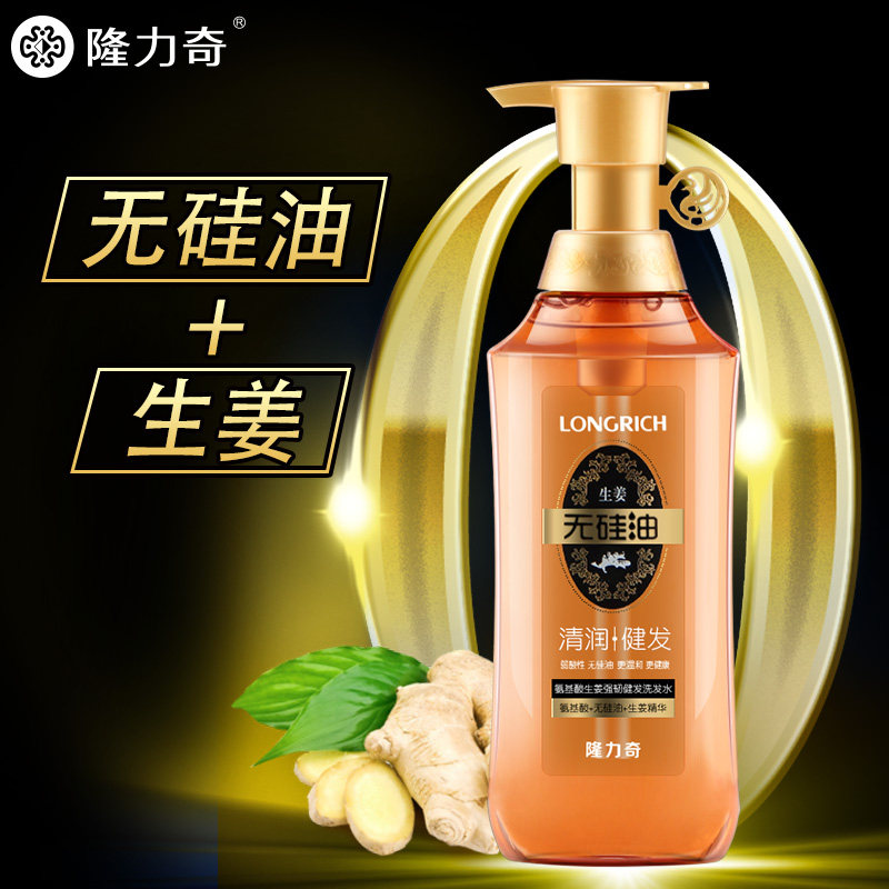 折222网 居家 洗护清洁剂/卫生巾/纸/香薰 > 隆力奇氨基酸生姜洗护
