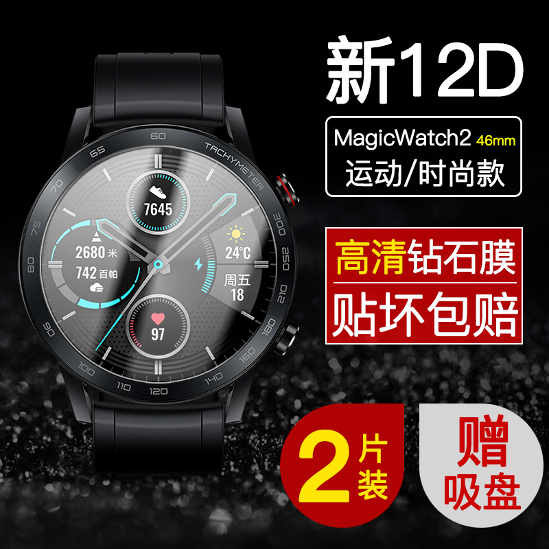 huawei gt watch film huawei watch gt2 watch tempered film elegant fashion watch gt glory magicwatch 2 full screen round pro protective film smart watch film