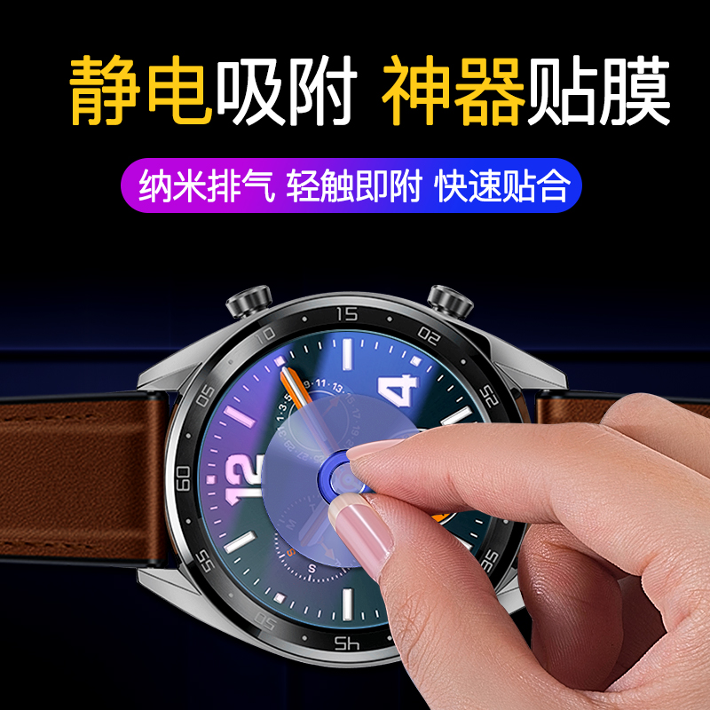 huawei gt watch film huawei watch gt2 watch tempered film elegant fashion watch gt glory magicwatch 2 full screen round pro protective film smart watch film