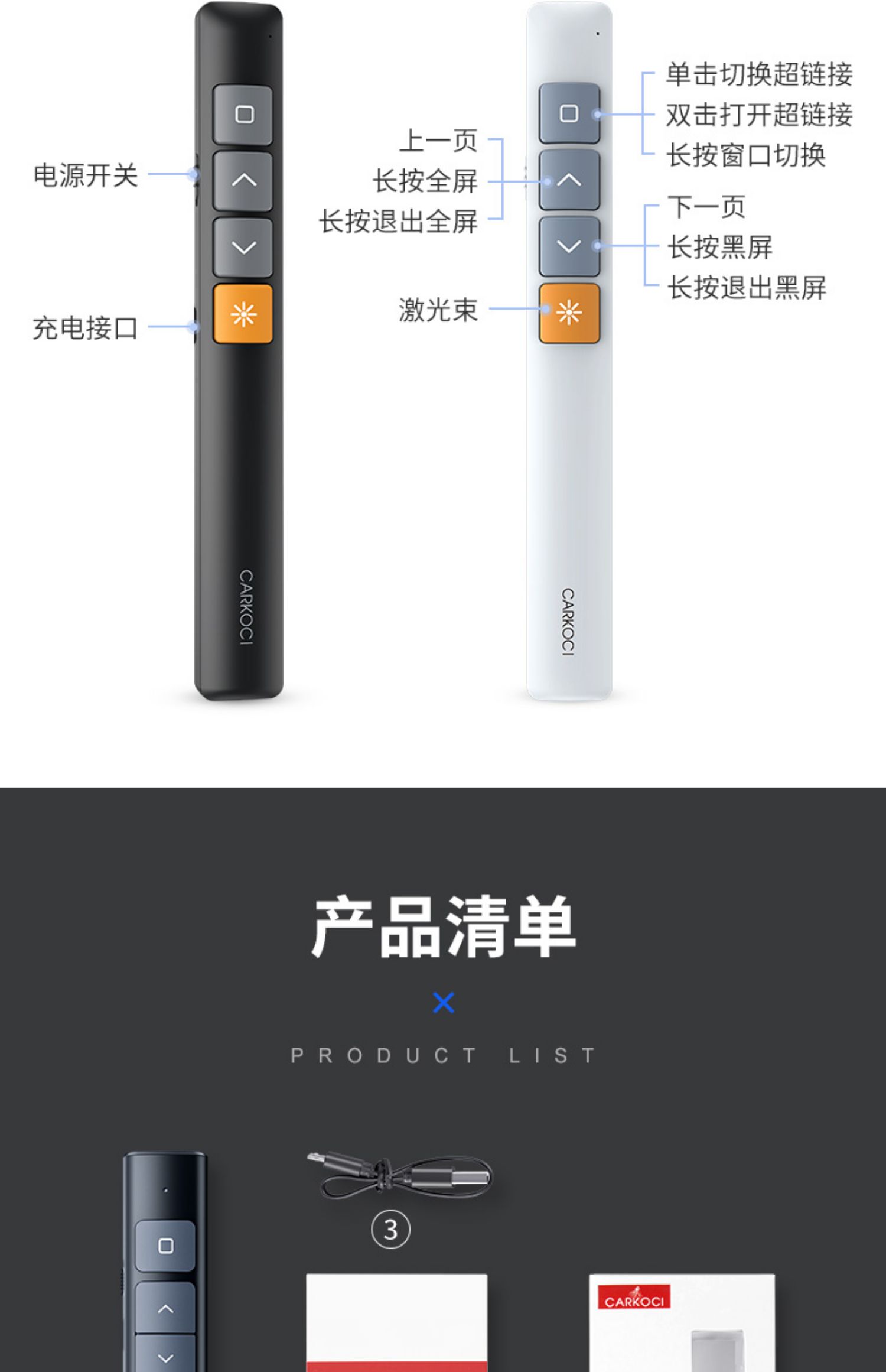 USB充电多媒体红外线遥控笔