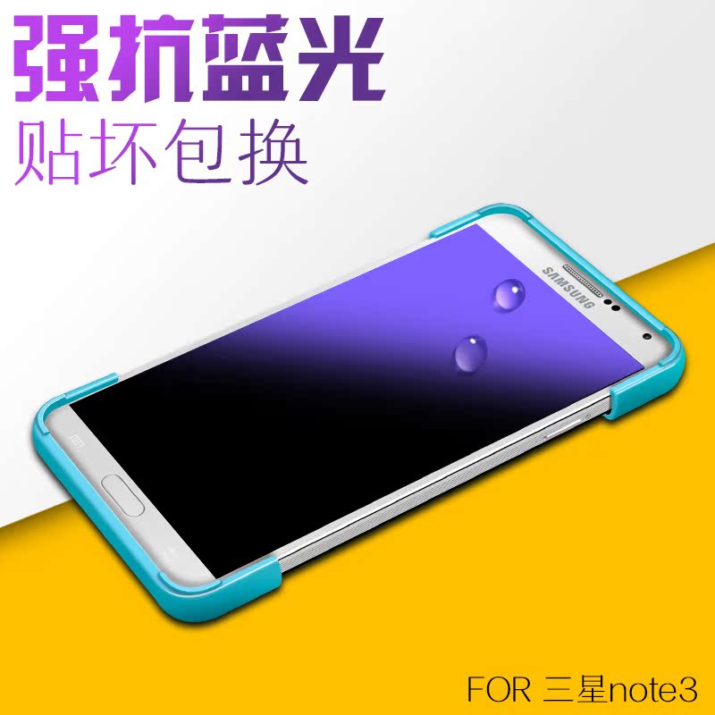 carkoci 三星note3钢化膜 三星note3高清抗蓝光防摔手机玻璃膜产品展示图5