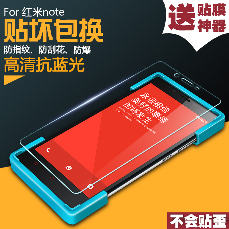 carkoci red rice note steel film enhanced version of the anti-fingerprint explosion-proof note1s mobile phone glass film 5.5