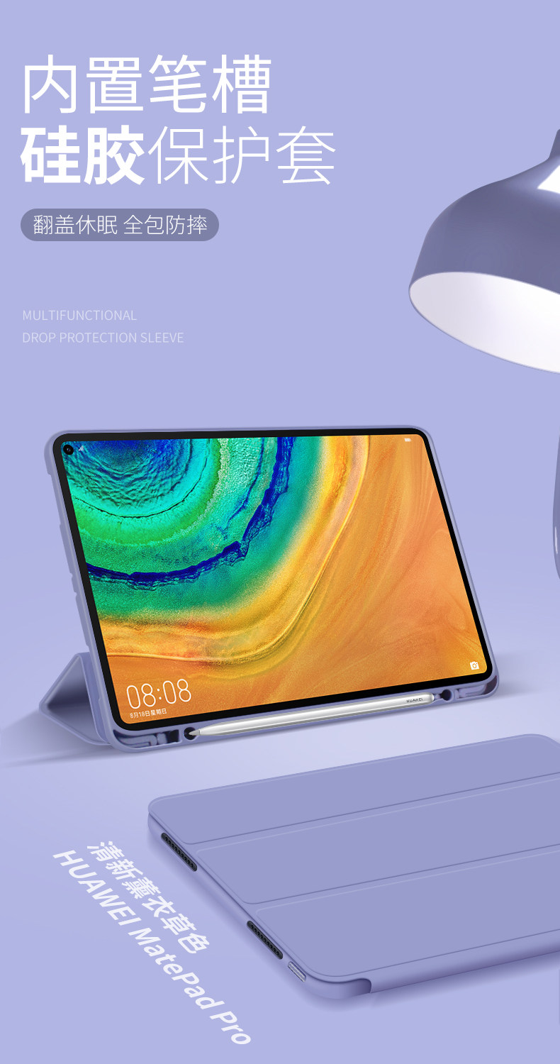 8英寸带笔槽mrx-al09/w09平板电脑硅胶全包支架外壳防摔智能皮套送
