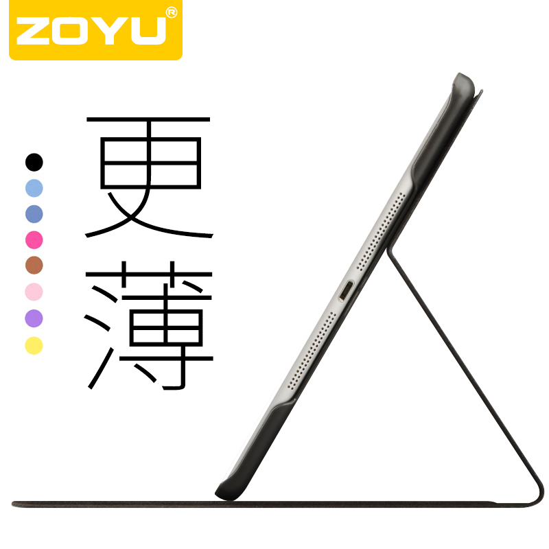 zoyu苹果iPad air2保护套air2超薄皮套平板iPad6休眠全包防摔韩潮产品展示图2