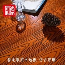 Pure solid wood floor logs Fan Longan small pineapple grid Antique wear-resistant environmental protection bright matt factory direct sales