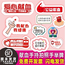 Volunteer blood donation KT hands Lift Foam Board Holding Donation Blood KT Props Loving Board Donate Blood Public Good Activities KT Board