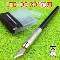 Japanese OLFALtd-09 pen knife small black rubber seal engraving knife printmaking paper cutting knife