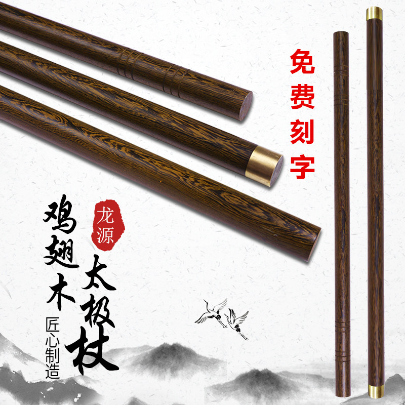 Chicken winged wood stick short stick solid wood martial arts long stick Taiji Health stick whip whip whip eyebrow stick Rob stick mahogany car self-defense stick