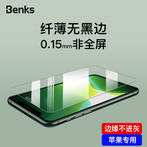 Benks iPhone12ProMax tempered film X Apple 11 mobile phone film xsmax non-full-screen coverage xr Blu-ray half-screen pro borderless ultra-thin max transparent